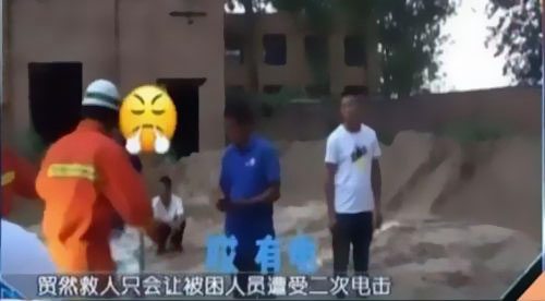 男子觸電，家屬怒斥消防員&ldquo;帶電也得救&rdquo;